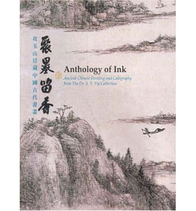 Anthology of Ink