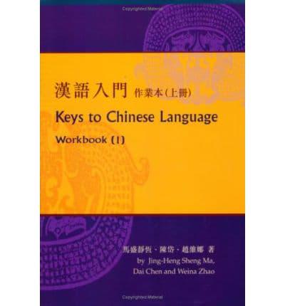 Keys to Chinese Language No. 1; Workbook