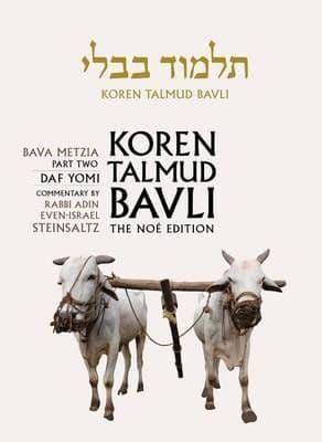 Koren Talmud Bavli, Vol 26: Bava Metzia Part 2, English, Daf Yomi