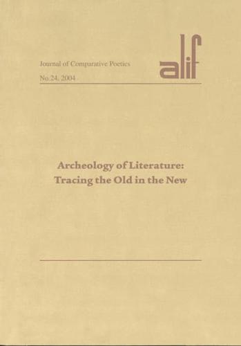 Alif: Journal of Comparative Poetics, No. 24
