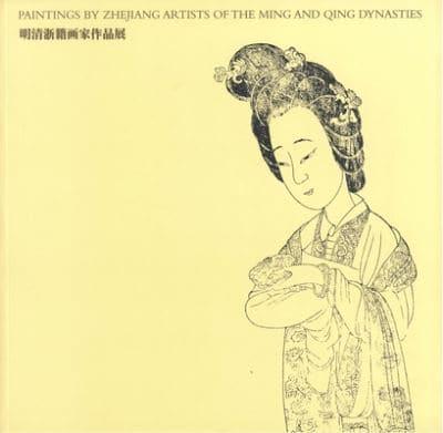Paintings by Zhejiang Artists of the Ming and Qing Dynasties