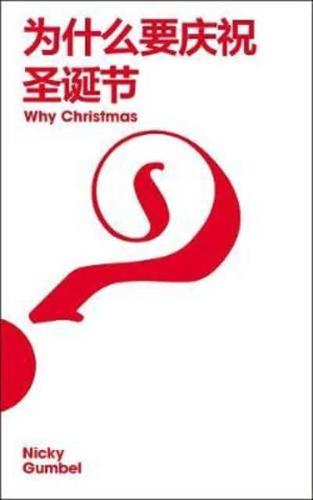 Why Christmas? Chinese Simplified