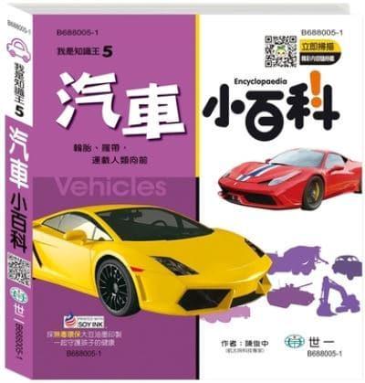 Car Encyclopedia