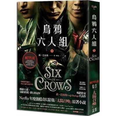 Six of Crows (Volume 2 of 2)