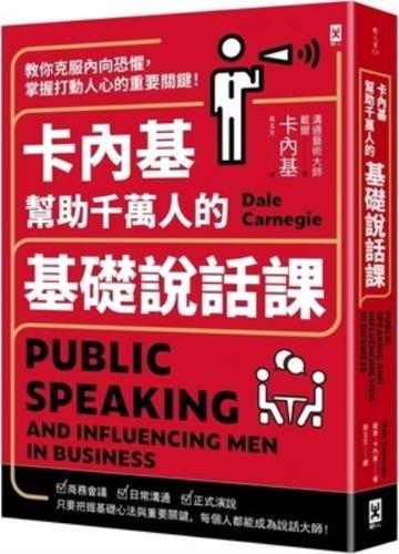 Public Speaking and Influencing Men in Business