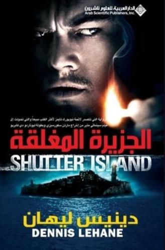 الجزيرة المغلقة - Shutter Island