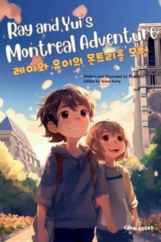 Ray and Yui's Montreal Adventure (레이와 유이의 몬트리올 모험)