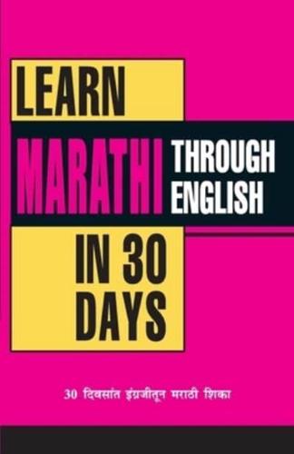 Learn Marathi in 30 Days Through ( English)