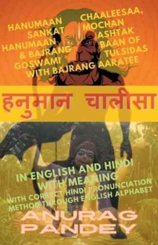 Hanumaan Chaaleesaa, Sankat Mochan Hanumaan Ashtak & Bajrang Baan of Goswami Tulsidas With Bajrang Aaratee In English and Hindi With Meaning