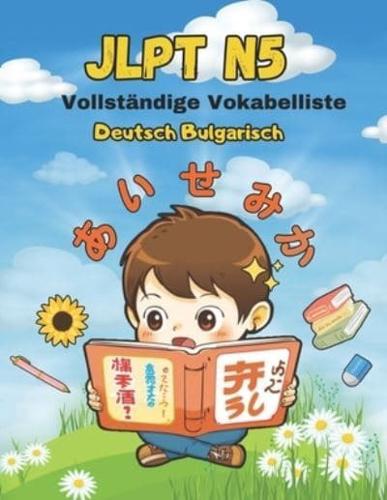 JLPT N5 Vollständige Vokabelliste - Deutsch Bulgarisch