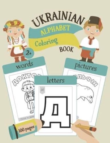 Ukrainian Alphabet Coloring Book