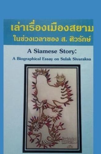 A Siamese Story