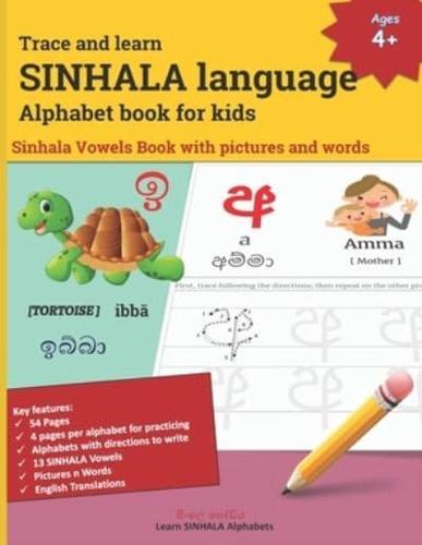 Trace and learn  SINHALA language Alphabet book for kids: Sinhala Vowels Book with pictures and words   13 SINHALA Vowels, its English phonetics, the commonly used word in SINHALA, its associated English word and Picture