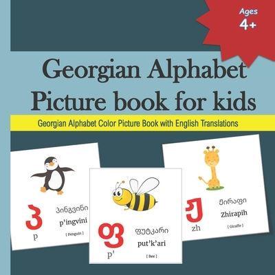 Georgian Alphabet Picture book for kids: 33 Georgian Alphabets with sight word, phonetics, Color picture with English Translations   ქართული დამწერლობა