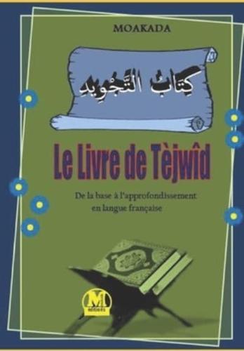 كِتَابُ التَّجْوِيد: Le livre de Tèjwid