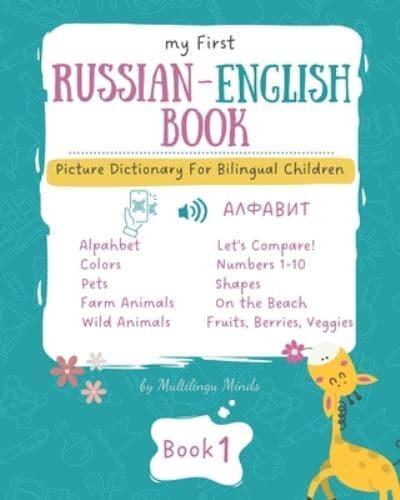 My First Russian-English Book 1. Picture Dictionary for Bilingual Children.
