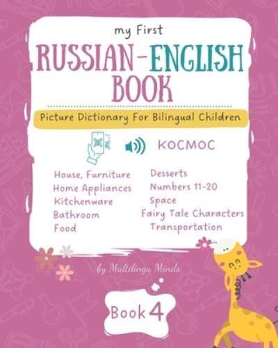 My First Russian-English Book 4. Picture Dictionary for Bilingual Children.