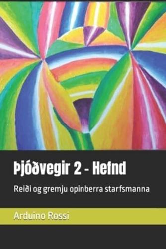 Þjóðvegir 2 - Hefnd