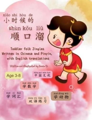 Toddler Jingle Rhymes from China - Mandarin, Pinyin and English
