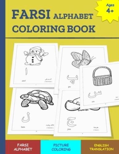 Farsi Alphabet Coloring Book