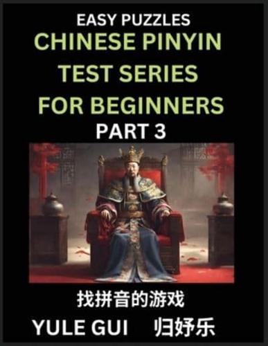 Chinese Pinyin Test Series for Beginners (Part 3) - Test Your Simplified Mandarin Chinese Character Reading Skills With Simple Puzzles