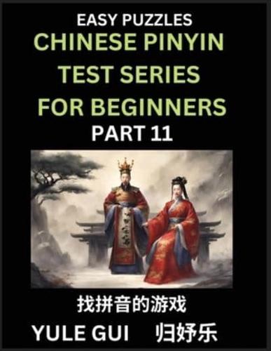 Chinese Pinyin Test Series for Beginners (Part 11) - Test Your Simplified Mandarin Chinese Character Reading Skills With Simple Puzzles