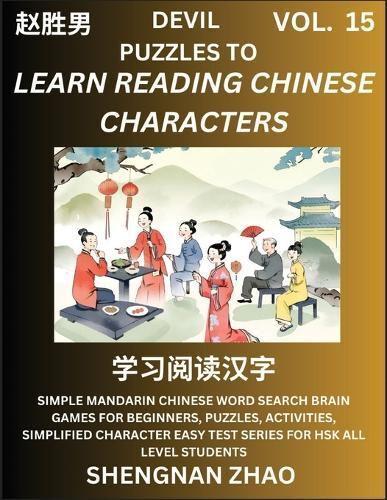Devil Puzzles to Read Chinese Characters (Part 15) - Easy Mandarin Chinese Word Search Brain Games for Beginners, Puzzles, Activities, Simplified Character Easy Test Series for HSK All Level Students