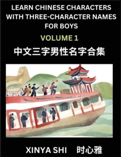 Learn Chinese Characters With Learn Two-Character Names for Boys (Part 15)