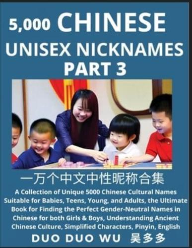 Learn Chinese Unisex Nicknames (Part 3)