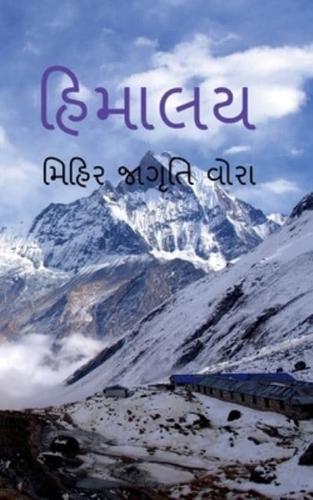 The Himalayas / હિમાલય