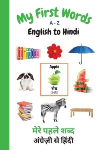 Words easy hindi 11 Beautiful