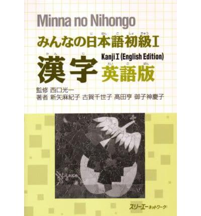 Minna No Nihongo Kanji I Koichi Nishiguchi 9784883191475