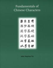 Fundamentals of Chinese Characters - John Jing-hua Yin, Zhao Xin