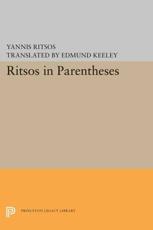 Ritsos in Parentheses - Yannis Ritsos (author), Edmund Keeley (translator)