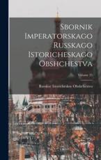 Sbornik Imperatorskago Russkago Istoricheskago Obshchestva; Volume 25 - Russkoe Istoricheskoe Obshchestvo