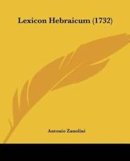 Lexicon Hebraicum (1732) - Antonio Zanolini (author)