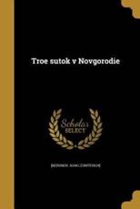 Troe Sutok V Novgorodiï¸ eï¸¡ - Ivan Leontʹevich] [neronov (creator)