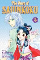 The Story of Saiunkoku, Volume 3 - Sai Yukino (author), Kairi Yura (other)