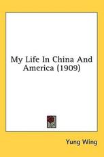 My Life In China And America (1909) - Yung Wing (author)
