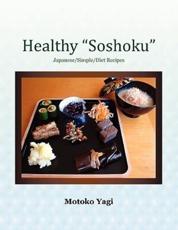 Healthy ''Soshoku'' - Yagi, Motoko