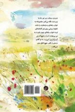 Doaay-E Darya (Sea Prayer) Farsi/Persian Edition