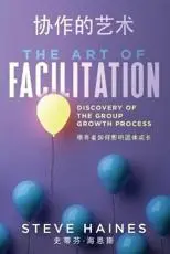 The Art of Facilitation (Dual Translation- English & Chinese): Discovery of the Group Growth Process