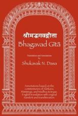 Bhagavad Gita - Shukavak Das