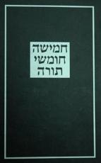 TheKoren Large Type Torah: Hebrew Five Books of Moses, Large Size