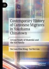 Contemporary History of Cantonese Migrants in Yokohama Chinatown : A Case Study of Shatenki and the Xie Family