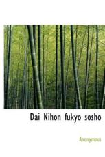 Dai Nihon Fukyo Sosho - Anonymous